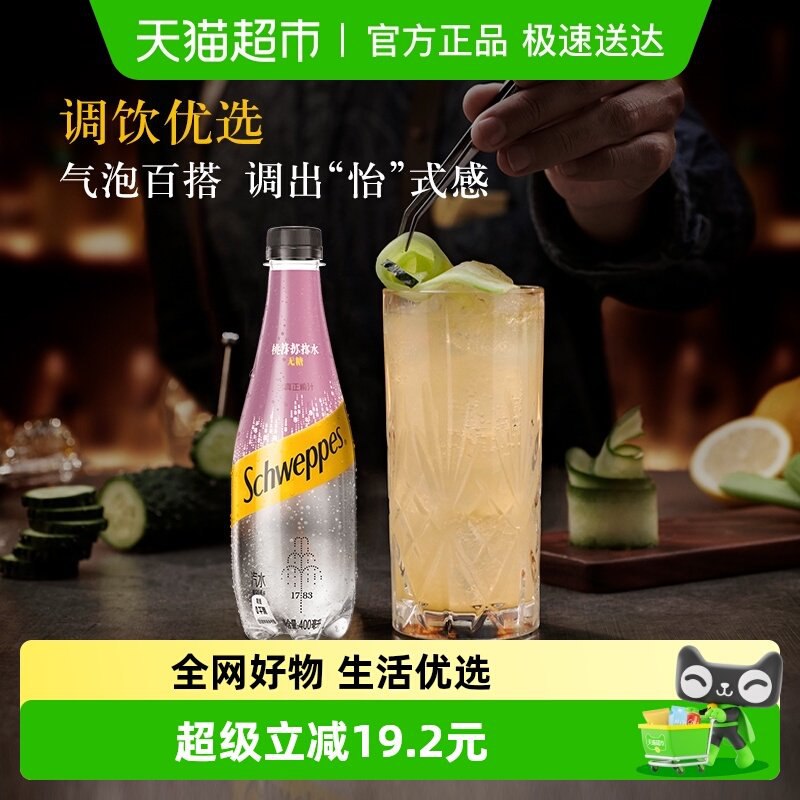 29.9元！叠礼金+金币【怡泉】无糖苏打水12瓶气泡丰富喝起来真的很过瘾无糖的喝着放心不担心长肉-(ZqiTfAtZg5U)//CZ00