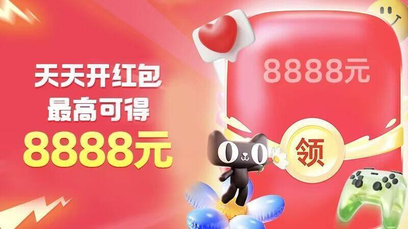 88会员节虹包会场超级虹包记得领，积少成多最高得8888亓，多备几个号(A35i4iRwouQ)//CZ00