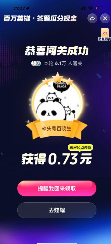 抖音今天居然还多了点 有兴趣每天来听语音  又快又稳哈 ​