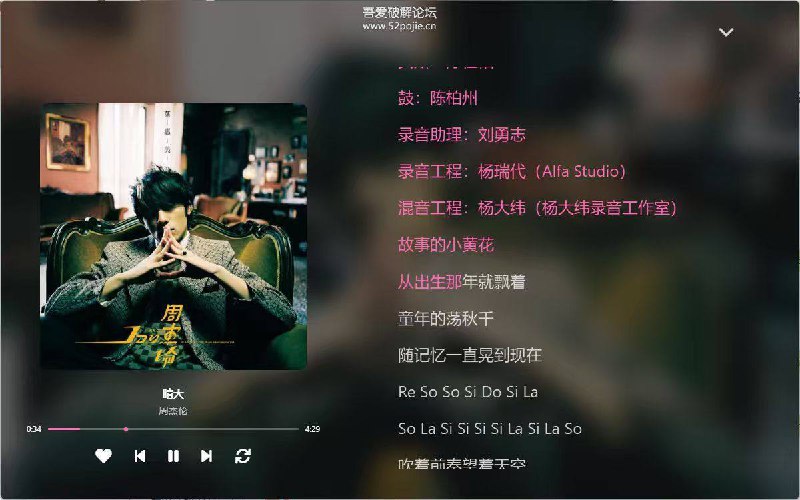 MoeKoeMusic第三方酷狗概念版 v1.5.4   MoeKoeMusic是一款主打轻量开源的酷狗第三方音乐客户端，将简洁美学与实用功能完美融合