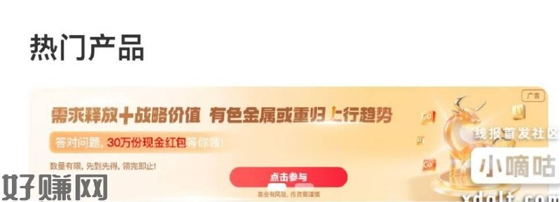 工行APP-搜索南方基金--场景号-中间横幅 答案AAA目前不卡
