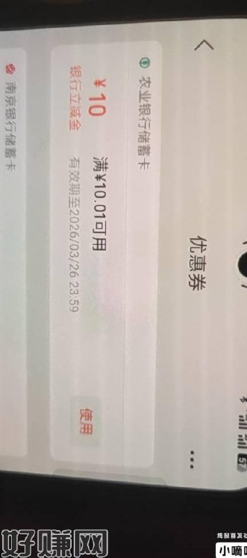 go.abchina.com/k/Kvv 湖南农行人人10r
