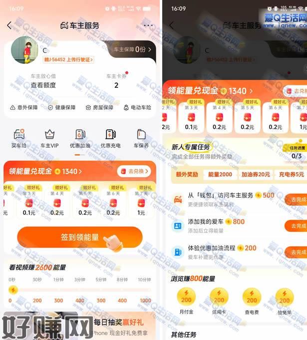 抖音车主服务签到7天领2元现金 秒到零钱抖音车主服务签到活动，随便绑一个车牌就可以参加签到7元有共计2元现金红包，秒到零钱可以提现到银行卡，记得每天签到抖音APP-我的钱包-车主服务-每日签到打卡 活动地址：抖音APP