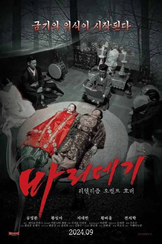 【巴里公主】2024/韩国/剧情/主演： 池大汉 / 孔敏晶巴里公主的剧情简介 · · · · · ·　　【资讯】导演金鎮雅将执导由Insook Chappell编剧，英国电影协会给予开发支持的韩英合拍电影《巴里公主》