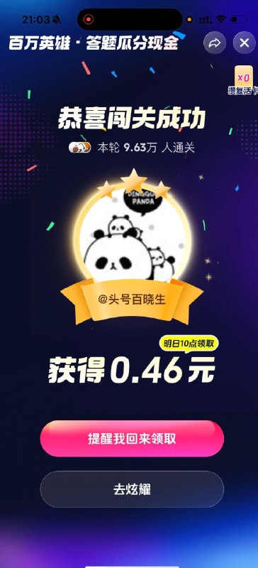抖音继续小红包哈 ​