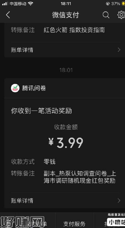 填写问卷可获得7.98元请先关注券叔叔填填圈公众号，否则填完问卷后可能无法领取红包