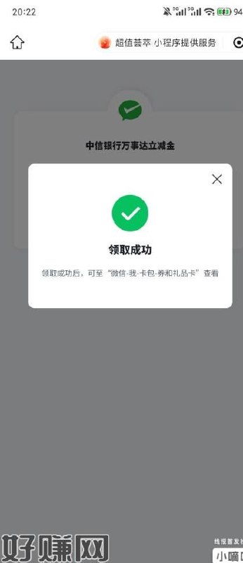 中信万事达更新了，用新v新号码