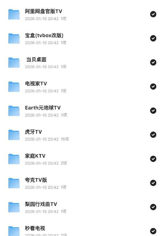 海鲜市场68买的智能电视TV应用全套工具包，满足你的观影需求✅ 全套应用不凑数：包含影视大全、直播神器、投屏工具等核心应用，覆盖电影、电视剧、综艺、动漫、央视 / 地方台直播，热门新剧、经典老片、海外剧集全收录，再也不用切换多个平台