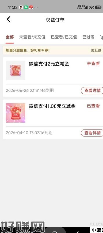 华夏首次激活医保码，人人十二，我不是首次，只有二