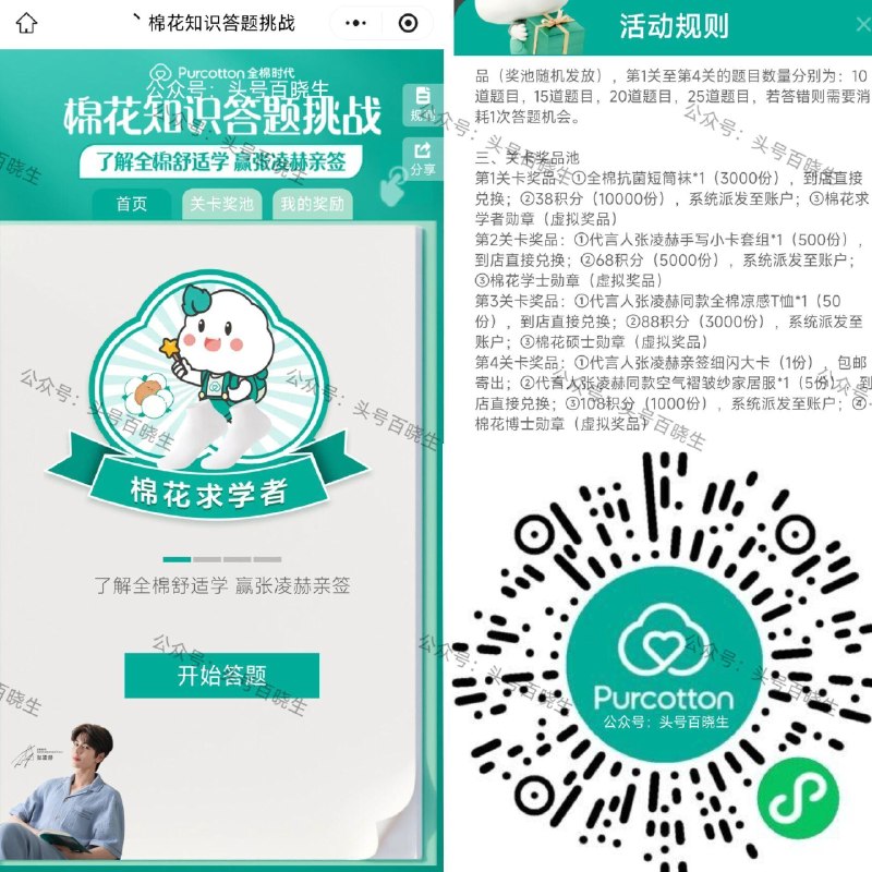 V打开全棉时代 参与答题 4.10截 可抽3k份袜子+550份张凌赫周边 感兴趣答案自己浏览器搜一下哈 👉mp://27T8nHQVGzngUUD ​