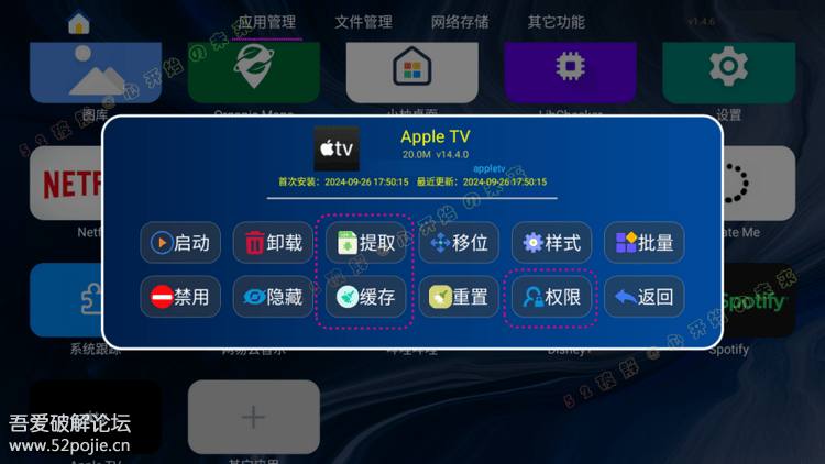应用管家TV版 v 1.4.8——电视应用+文件实用管理器（亦支持车机+平板）v1.4.8更新内容：（2024-10-04）优化切换栏目、增加WebDAV、垃圾清理器；附以往更新：网络存储：现增加支持SMB、FTP、FTPS传输；优化下载速度、传送速度、上传速度、拷贝速度；修复因勾选不使用root导致adb连不上的BUG；可自定义管家导航栏目，可关闭不需要的栏目链接：
