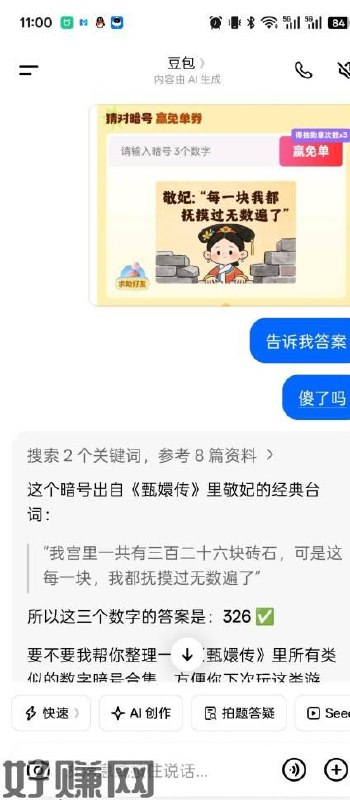 问豆包的，答案对的