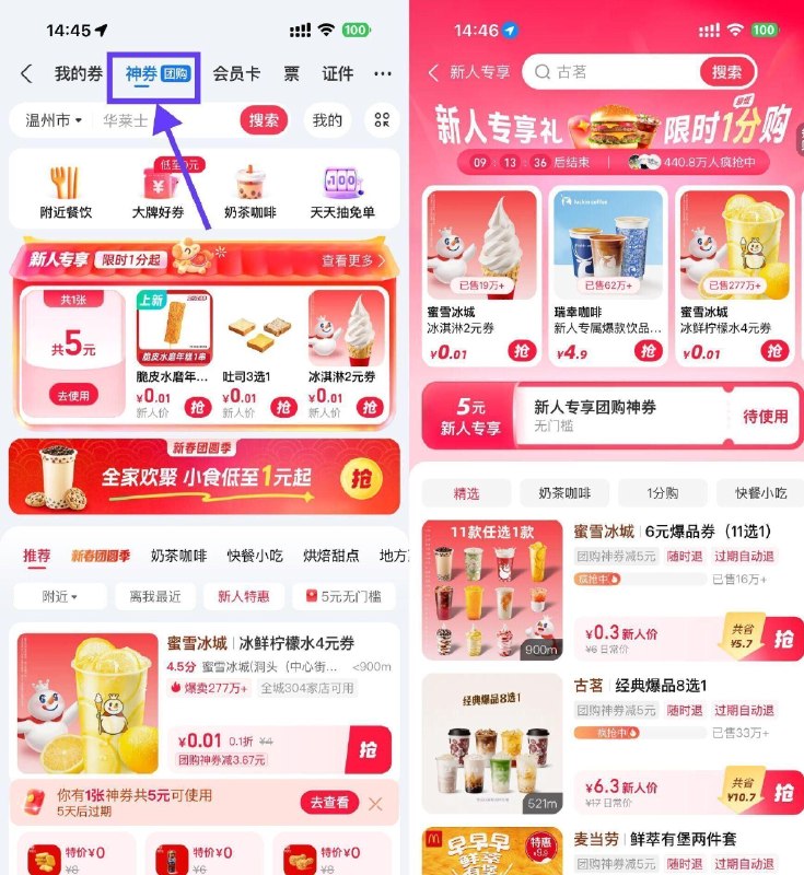 大部分有 或不常用的看看有无 【zfb领5亓团购神券0.01亓购】 zfb首页