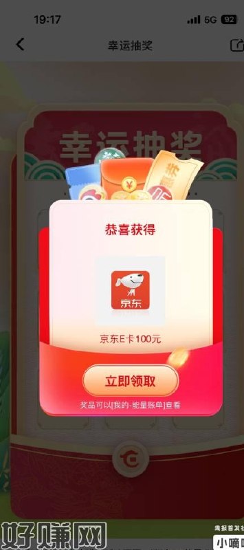 华夏银行幸运抽奖一发入魂100狗东，大家去碰碰运气吧