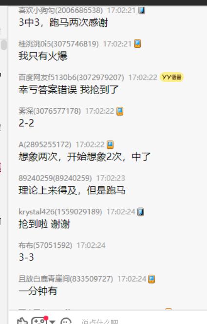 持续了1分钟哈  改答案来得及哈 ​