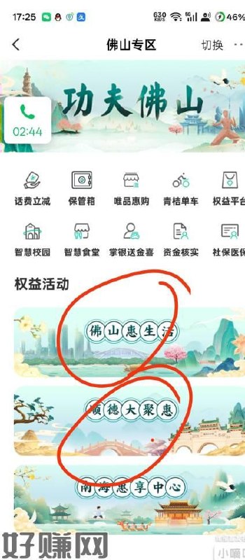 农业飞佛山（444601）能玩萧山特邀的应该就能玩利润差不多6r左右