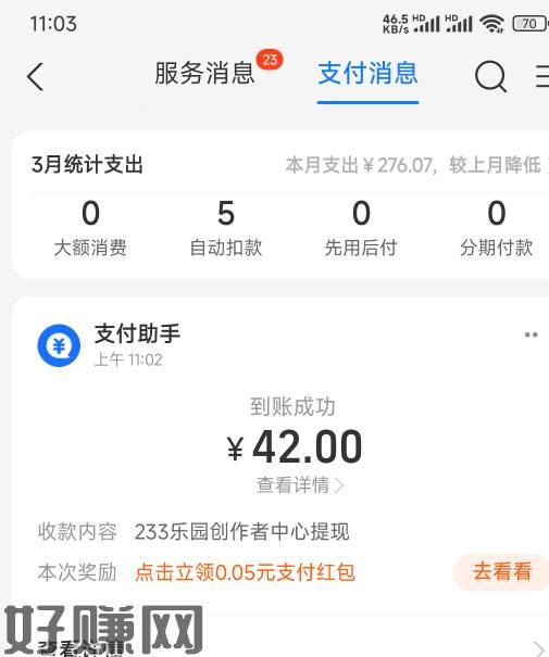 223乐园还没到的可以进去领取了，刚刚拿下